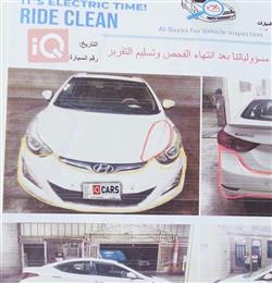 هيونداي النترا